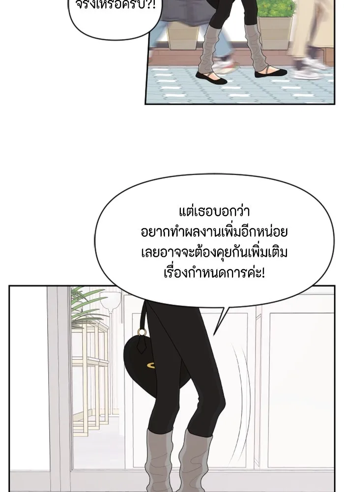 จริง ๆ แล้ว โอบารัมน่ะ… ตอนที่ 90 รูปที่ 44
