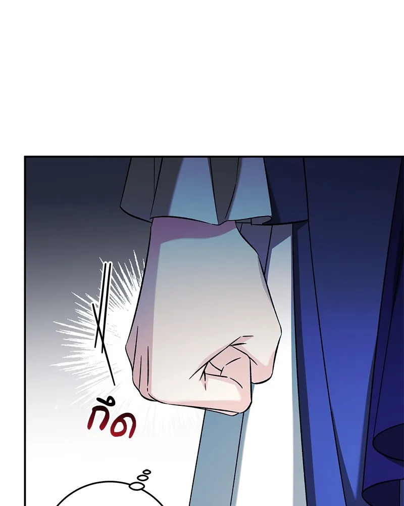 ภารกิจไล่ตามลุค บีเชล ตอนที่ 71 รูปที่ 76