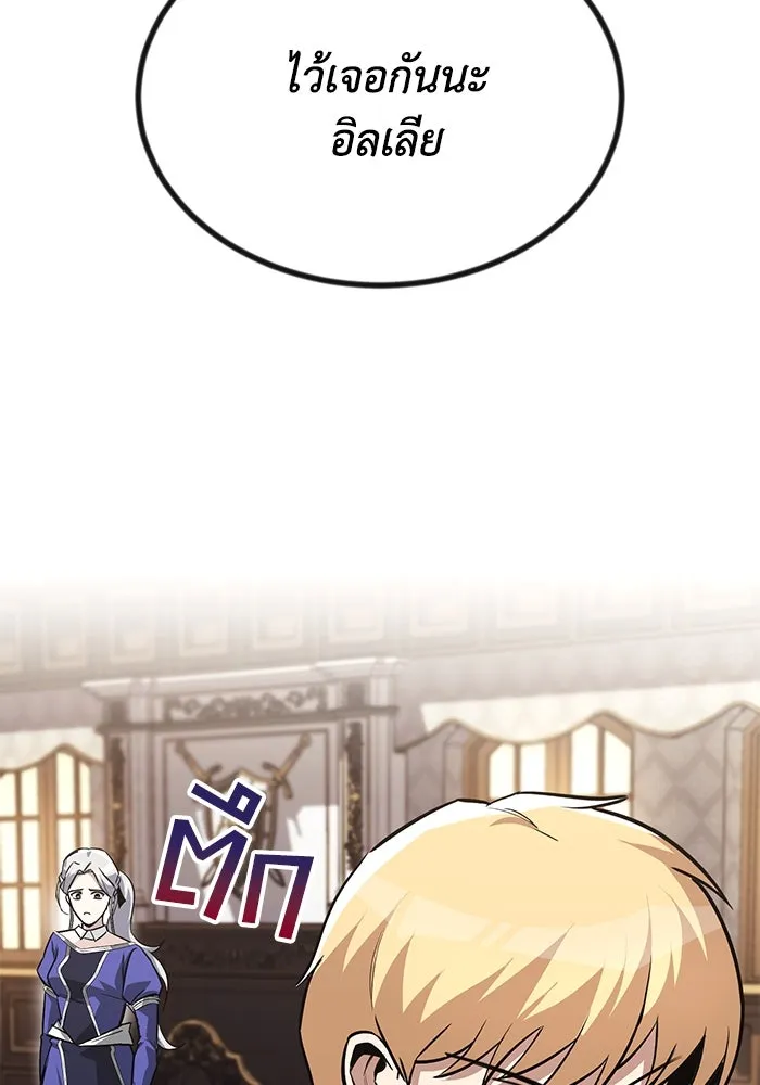 ชีวิตพลิกผันของลอร์ดผู้เกียจคร้าน ตอนที่ 64 สิ่งที่ต้องทำ รูปที่ 16