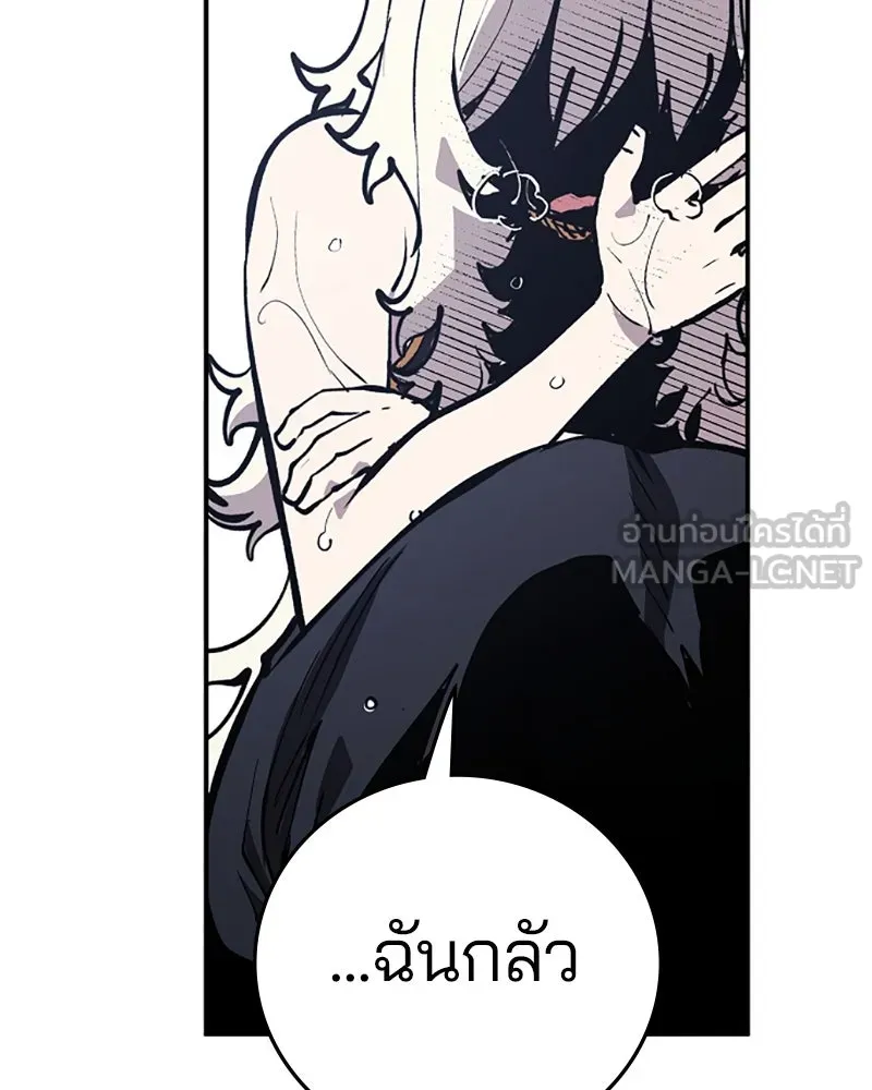 Player ตอนที่ 125 รูปที่ 54