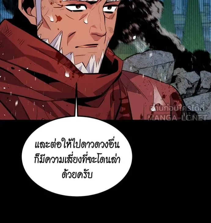 แยกร่างล่าอัตโนมัติ ตอนที่ 127 รูปที่ 114