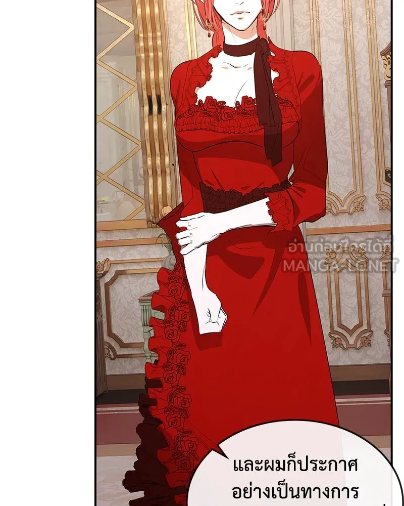 ขอบคุณที่หักหลัง ตอนที่ 11 รูปที่ 114