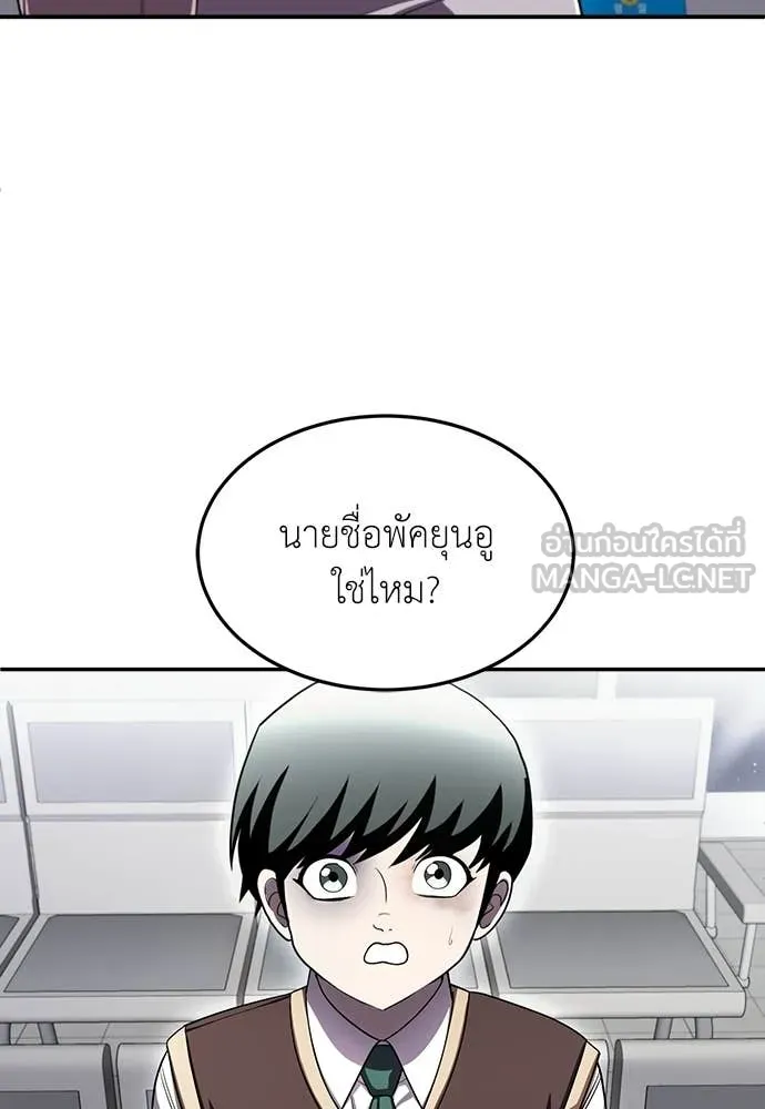 สนามเด็กล่า ตอนที่ 78 รูปที่ 204