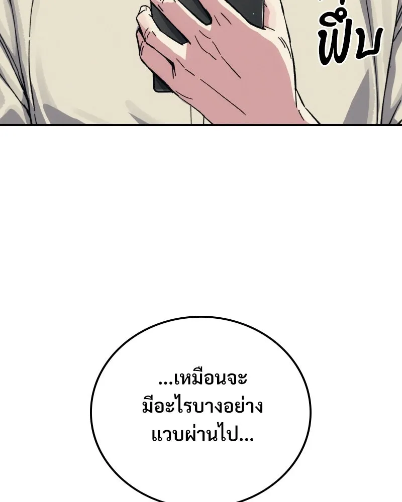 บอกมาค่าตัวเท่าไหร่ ตอนที่ 29 รูปที่ 281