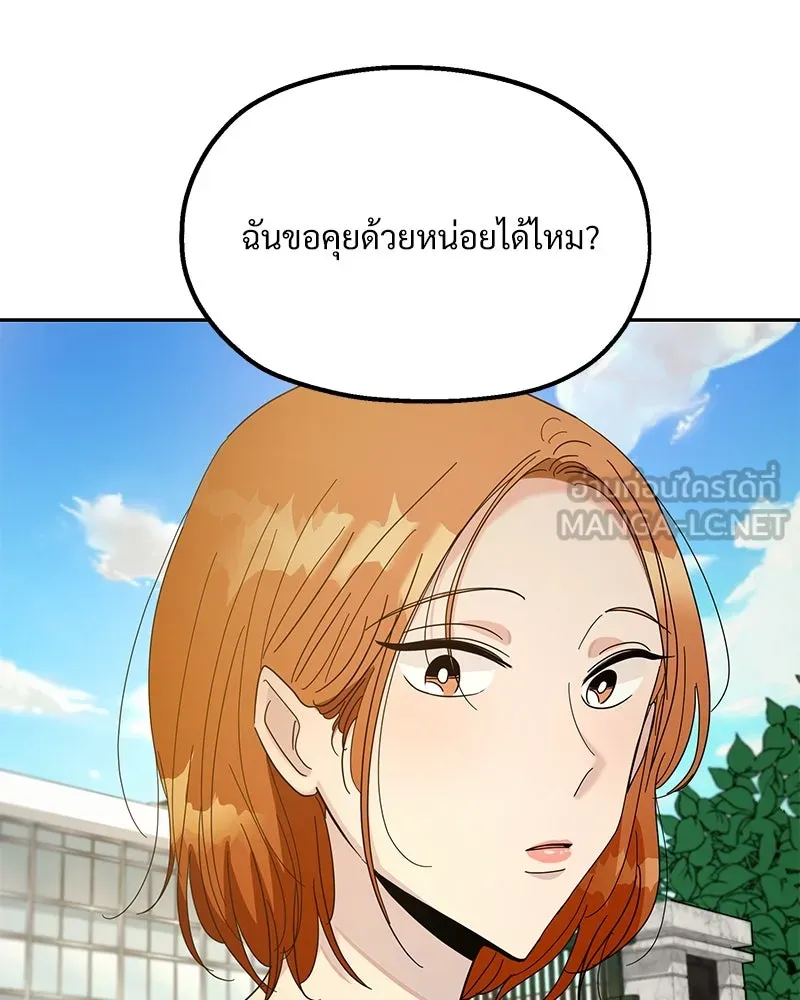 Pyramid Game เกมพีระมิด ตอนที่ 45 รูปที่ 60