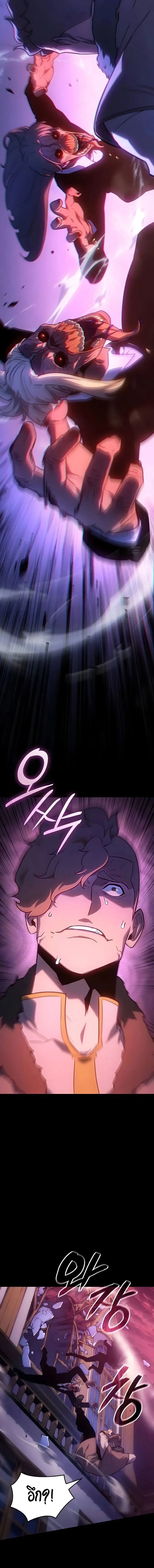 Ice Lord เจ_าตำหน_กเหม_นต_ ตอนที่ ตอนที่ 57 รูปที่ 8