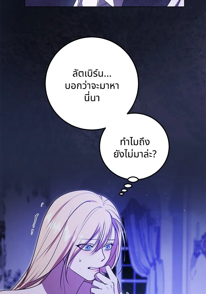 ทางหลุดพ้นของนักบุญลวง ตอนที่ 61 รูปที่ 38