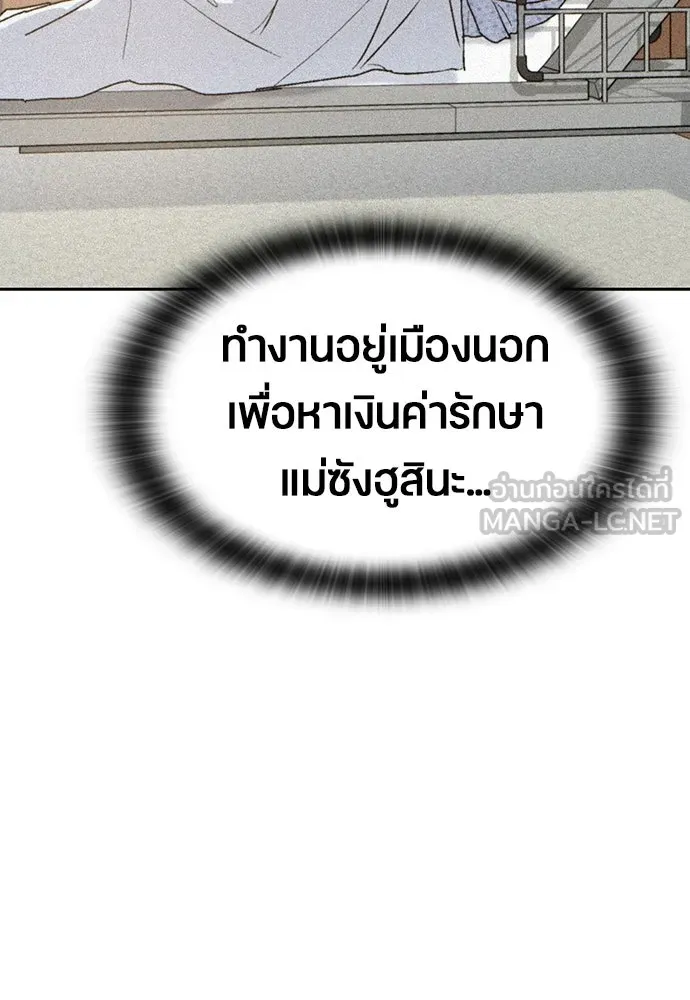 ตั้งแคมป์ฮีลใจในต่างโลก ตอนที่ 75 รูปที่ 33