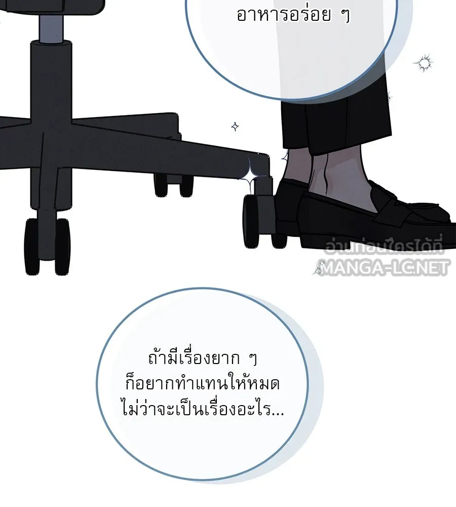 รักหลอกหยอกแฟนเก่า ตอนที่ 27 รูปที่ 159