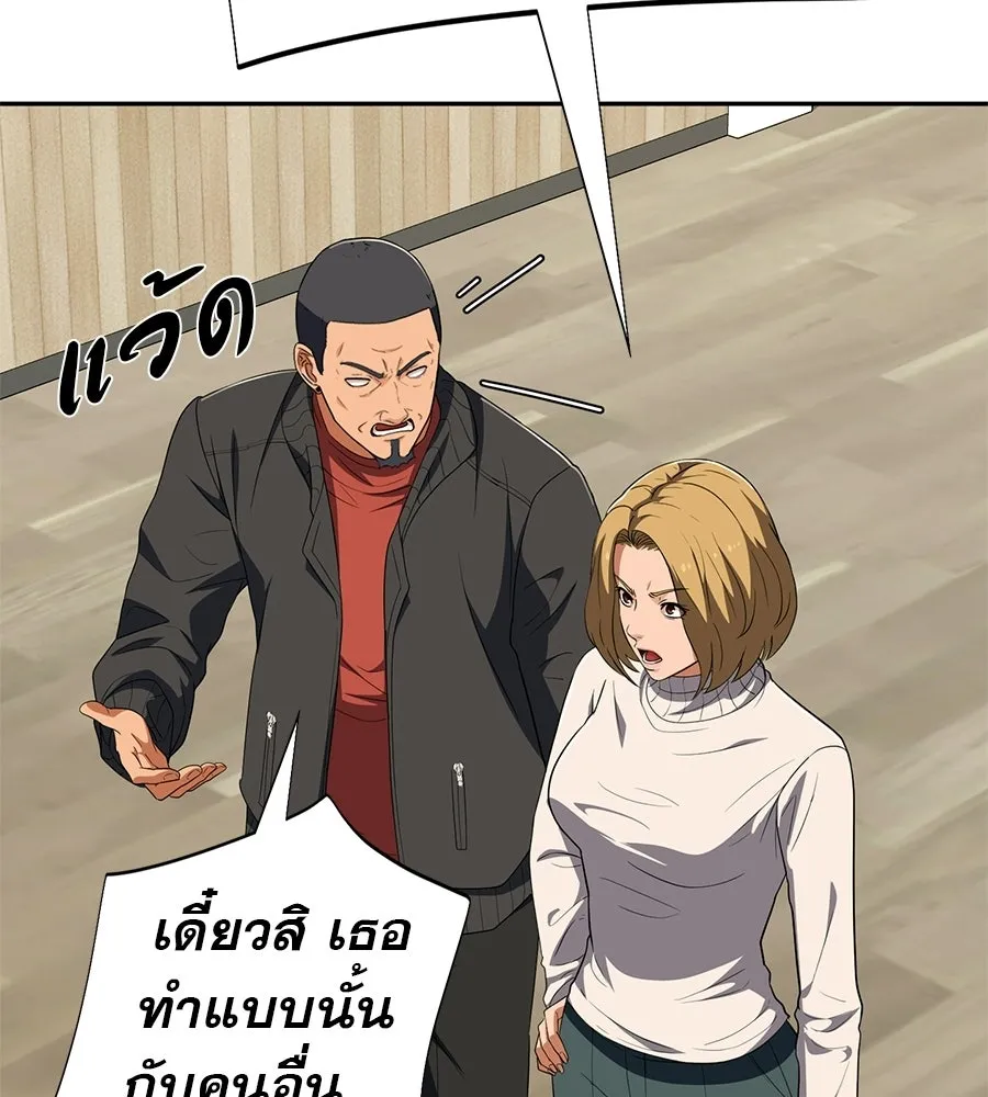 คอลเซ็นเตอร์เปลี่ยนชีวิต ตอนที่ 63 เจ้าของบทตัวร้าย รูปที่ 194