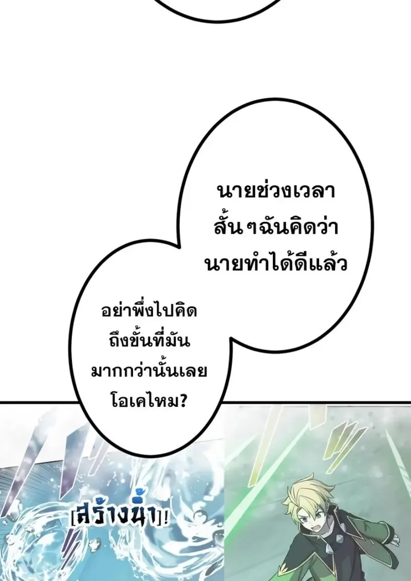 The Strongest Assassin Gets Transferred To Another World With His Whole Class ตอนที่ ตอนที่ 52 รูปที่ 95
