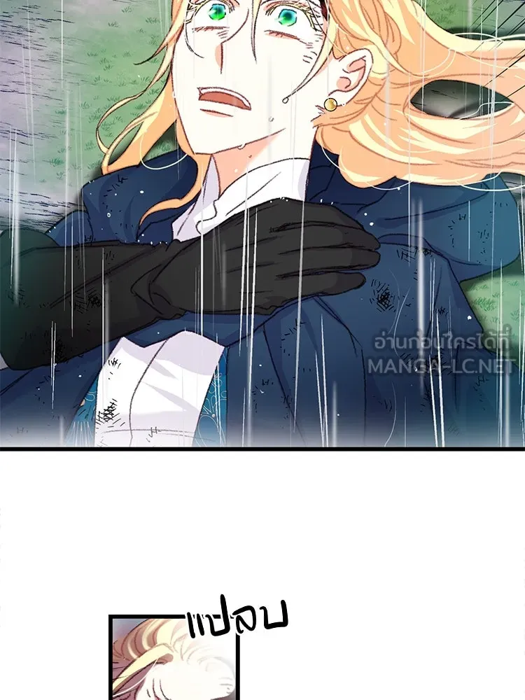 Bring the Love ตอนที่ 62 รูปที่ 69