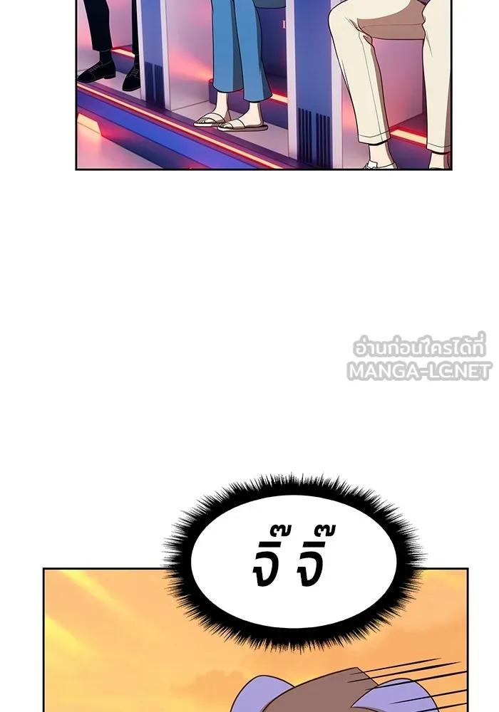 +99 ท่อนไม้พร้อมบวก ตอนที่ 45 รูปที่ 138