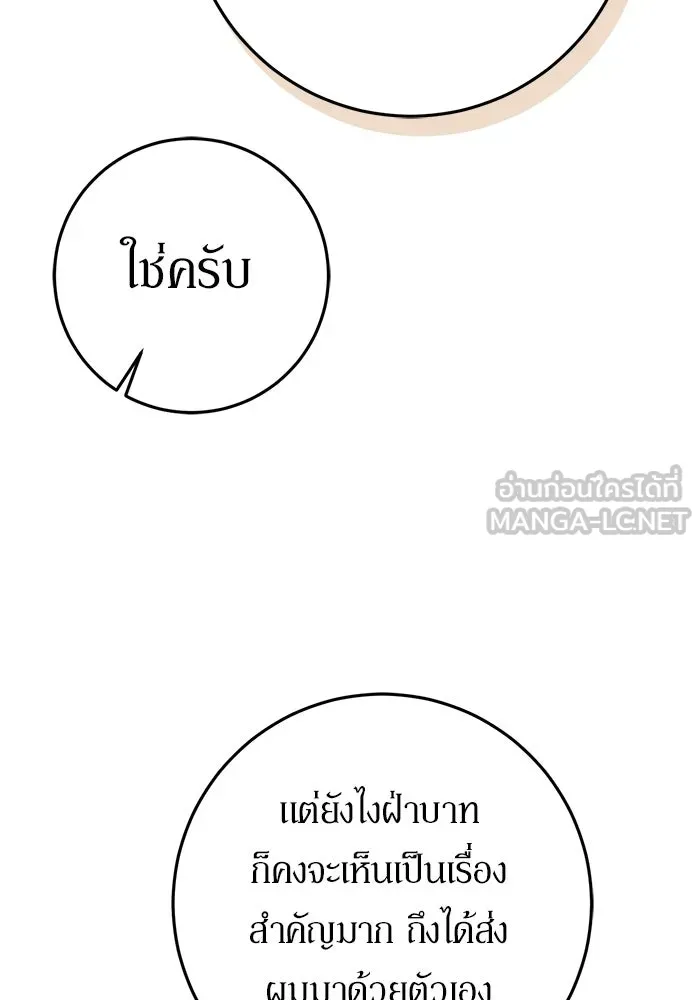 เบื้องหลังรอยยิ้มของเจ้าหญิง ตอนที่ 96 รูปที่ 51