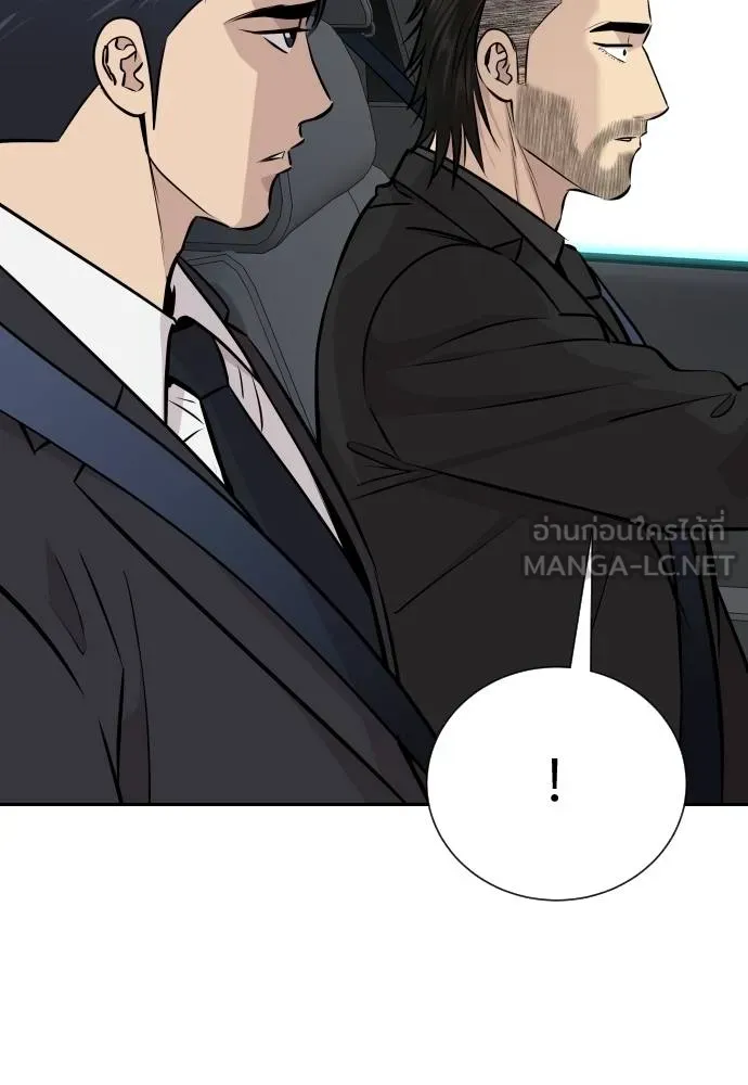 หลานอัจฉริยะ ตอนที่ 32 รูปที่ 75