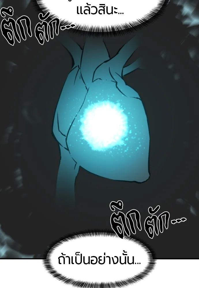 ยอดสถาปนิกผู้พิทักษ์อาณาจักร ตอนที่ 35 รูปที่ 8