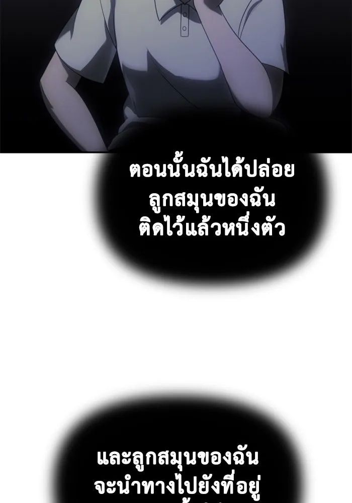 อดีตบอสหอคอย ตอนที่ 25 รูปที่ 5