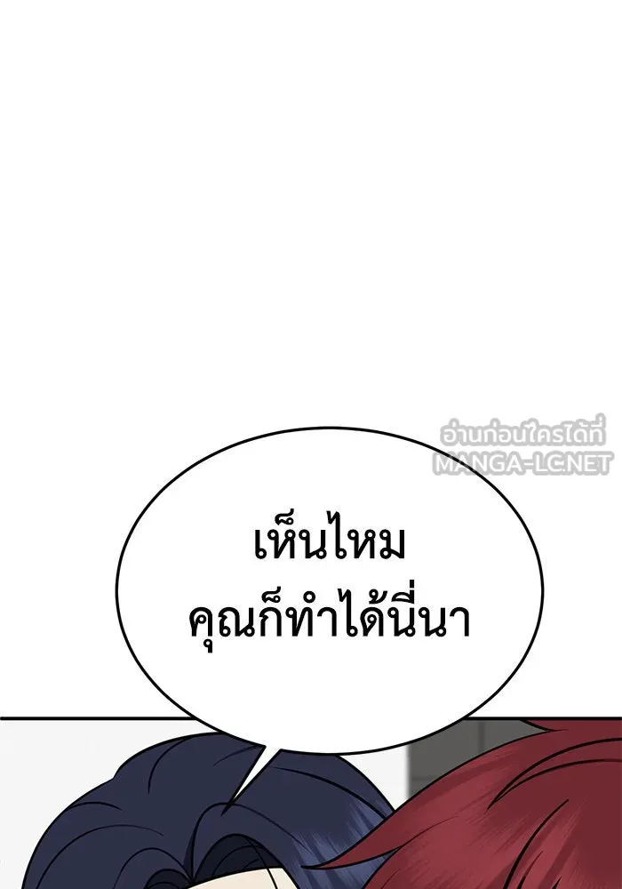 ช่วยเปลี่ยนฉันที ตอนที่ 266. ซีซัน 2 รูปที่ 33
