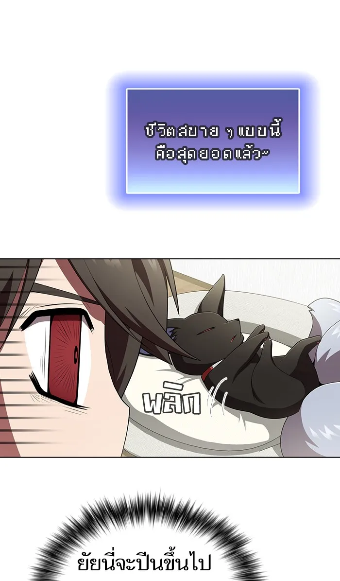 ผู้เล่นขั้นเทพแห่งหอคอยฝึกสอน ตอนที่ 85 รูปที่ 13