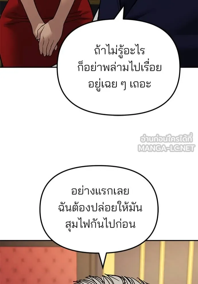 เลวฟาดเลว ตอนที่ 134 รูปที่ 29