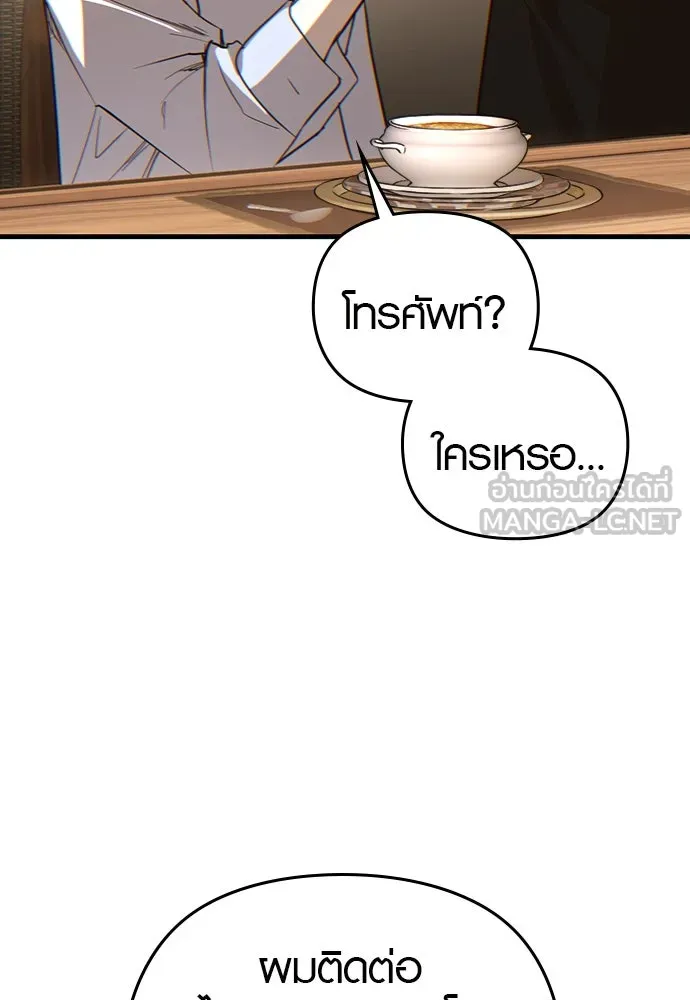 บันทึกรักลูกสาวเจ้าพ่อ ตอนที่ 3 รูปที่ 126