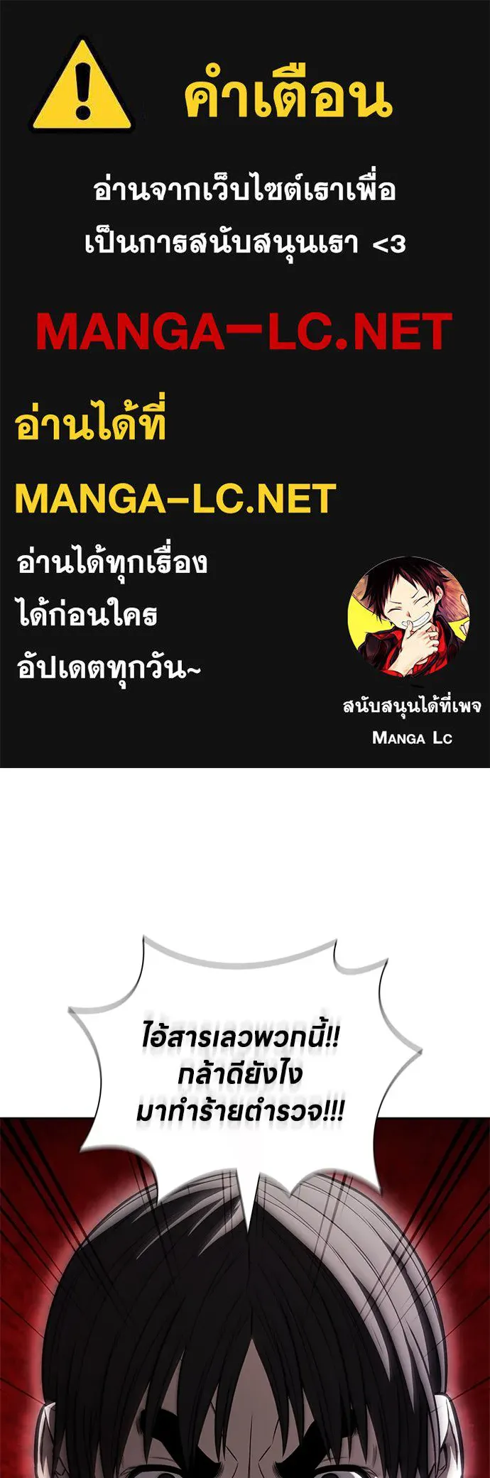 อัยการสายโหด ตอนที่ 23 รูปที่ 1