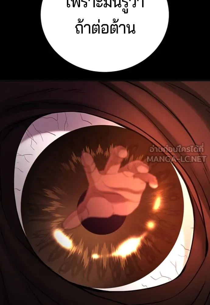 คูเซรา ตอนที่ 26 รูปที่ 144