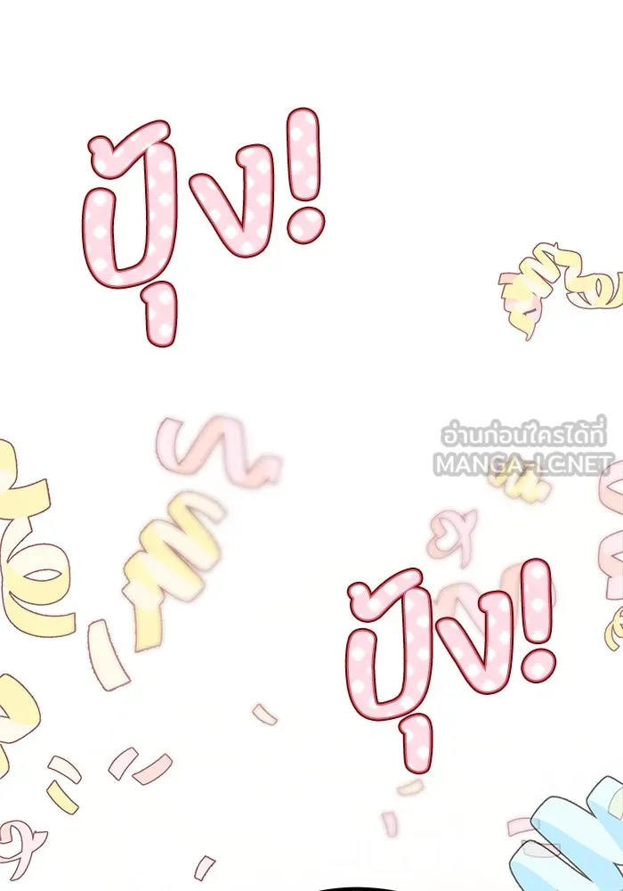 รักน้ำ รักปลา รักเธอนะ ตอนที่ 5 ปลาโดดเดี่ยว รูปที่ 12