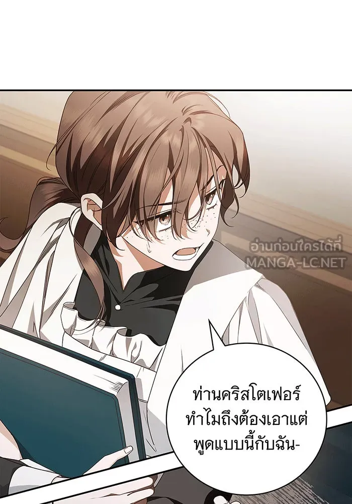 สาว(ลับ)ใช้ของท่านเคานต์ตาบอด ตอนที่ 12 รูปที่ 12