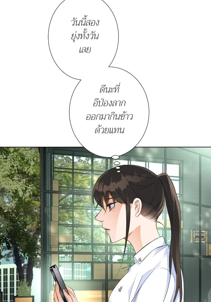 2nd Love หนุ่มเฮ้วสาวbrเปรี้ยวรักเดียวโด ตอนที่ 29 รูปที่ 68