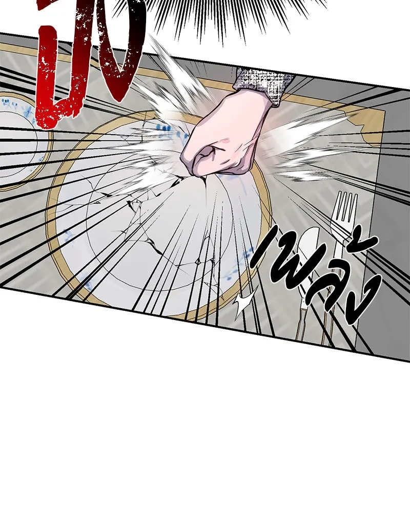 ตำนานเทพธิดาตกสวรรค์ ตอนที่ 27 รูปที่ 62