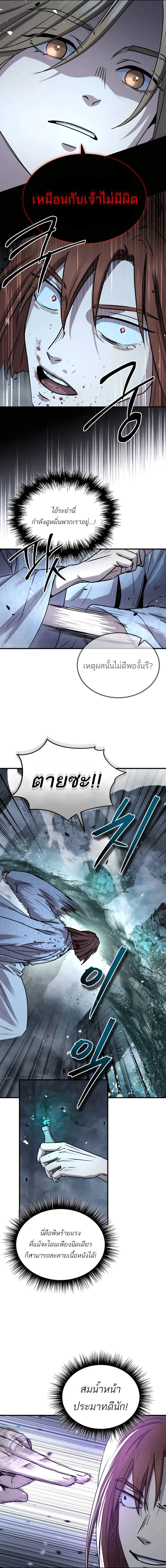 Absolute Dominion เหน_อฟ_าใต_หล_าข_าค_อผ_พ_ช_ต ตอนที่ ตอนที่ 27 รูปที่ 10