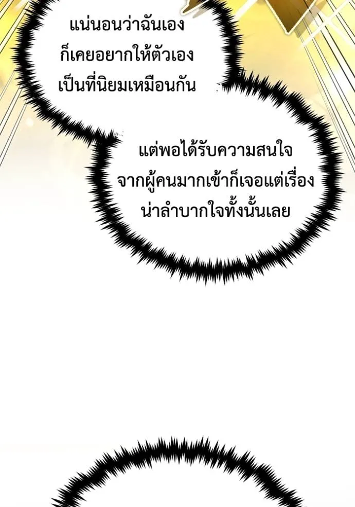 Regressor’s Life Aft ตอนที่ 44 รูปที่ 8
