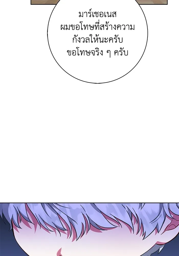 ฉันกลายเป็นแม่พระเอกนิยายจอมเสเพล ตอนที่ 27 รูปที่ 103
