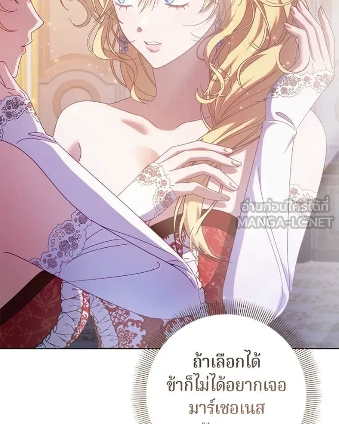 ถ้าเป็นนางร้าย ตอนที่ 39 รูปที่ 72
