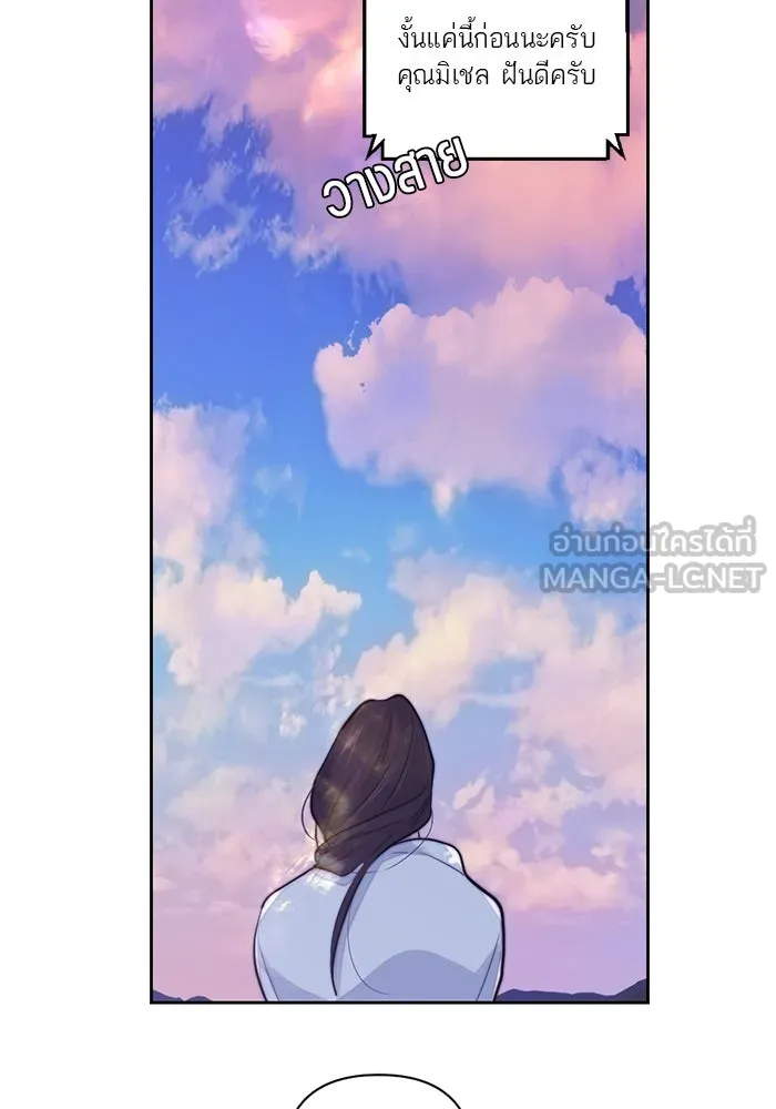 เปย์นี้เพื่อนาย My Sugar Baby ตอนที่ 28 พูดไม่เข้าหูก็ลงมือ รูปที่ 66