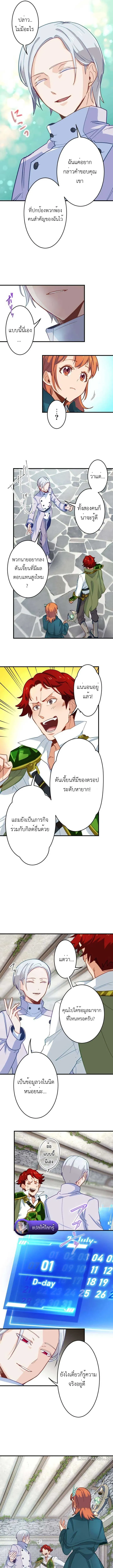 The Akashic Record Which Only I Can Read บ_นท_กจ_กรวาลท_ม_แค_ฉ_นมองเห_น ตอนที่ ตอนที่ 14 รูปที่ 7