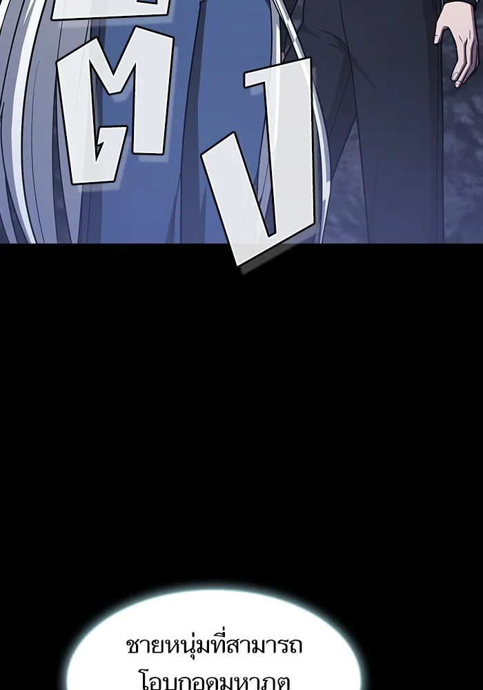 ผู้เล่นขั้นเทพแห่งหอคอยฝึกสอน ตอนที่ 222 รูปที่ 46