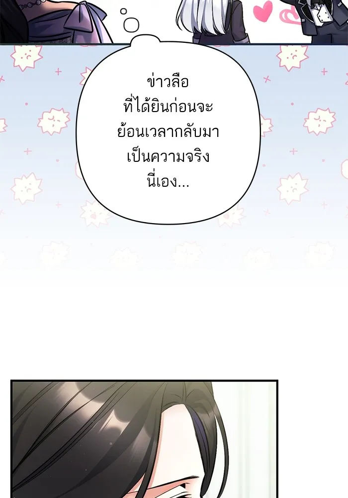 แด่ตัวละครโปรดที่ถูกทิ้ง ตอนที่ 64 รูปที่ 100