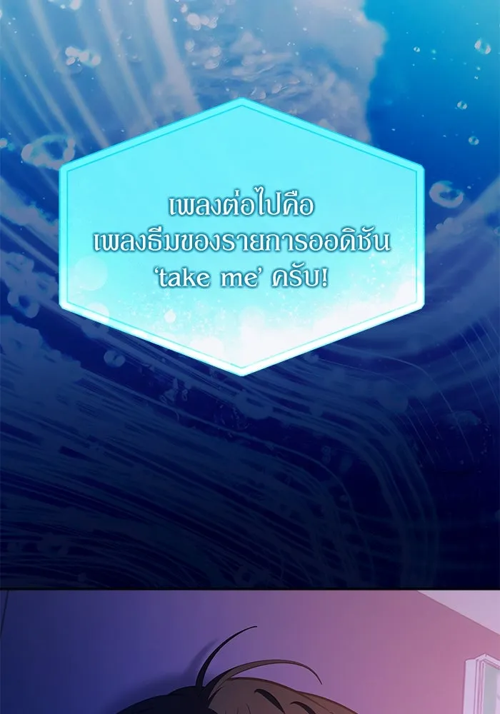 ย้อนเวลามาเป็นมักเน่ ตอนที่ 55 รูปที่ 2