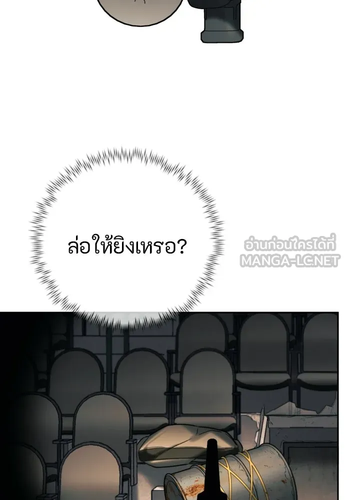 พริบตาเปลี่ยนโลก ตอนที่ 52 รูปที่ 60