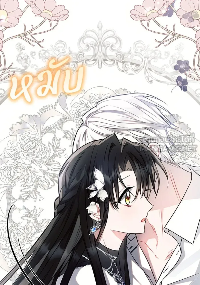 แอชสตาร์ต ตอนที่ 63 รูปที่ 21