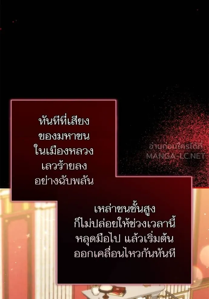 แด่ตัวละครโปรด ตอนที่ 106 รูปที่ 82