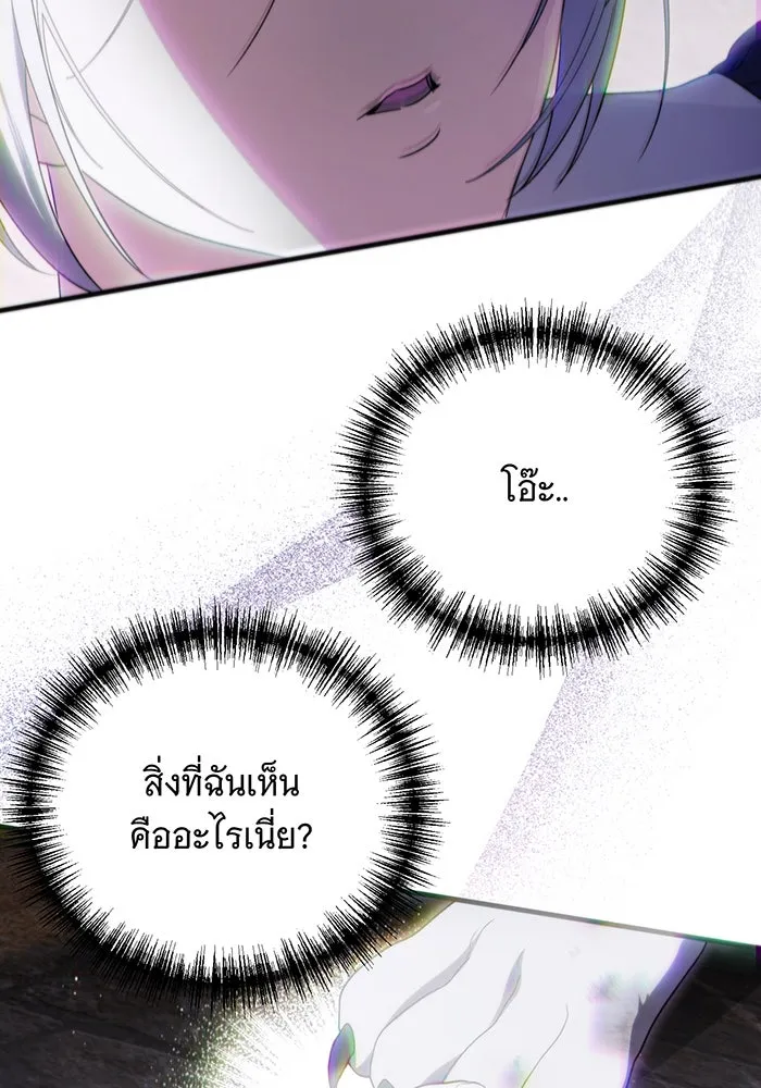 แกล้งตายให้หายแค้น ตอนที่ 8 รูปที่ 103