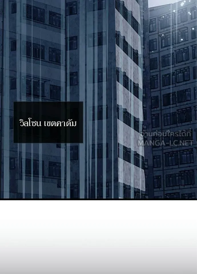 Villain to kill ตอนที่ 220 รูปที่ 97