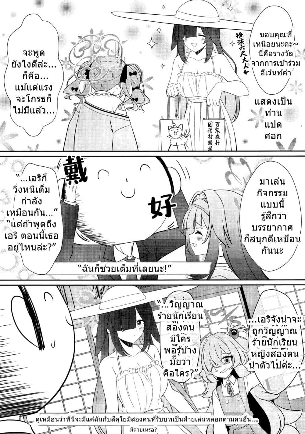 Manga-lc-com อ่านมังงะ อ่านการ์ตูน ออนไลน์ ฟรี Blue Archive HyakkiYako Jichiku no Aru Basho ni Tsuite By hoshino ตอนที่ 1 2 3 4 5 6 7 8 9 10 11 12 13 14 ฟรี ไม่มีโฆษณา Manga-lc - อ่าน มังงะ อ่าน การ์ตูน ออนไลน์ อ่านมังงะ ฟรี