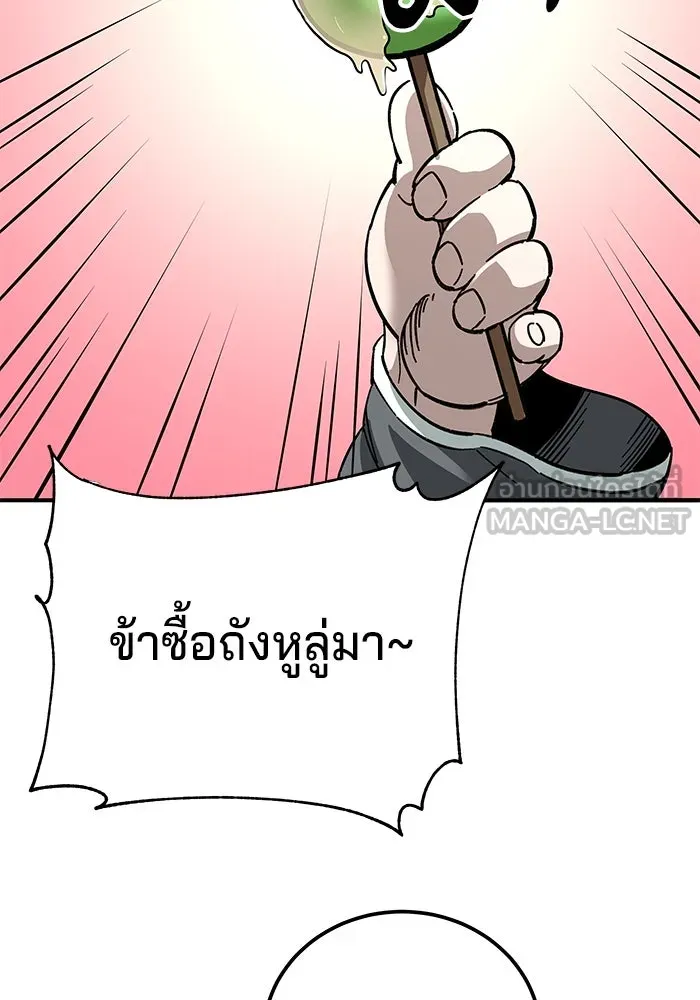 คุณปู่จอมยุทธกับหลานสาวสุดแกร่ง ตอนที่ 40 รูปที่ 114