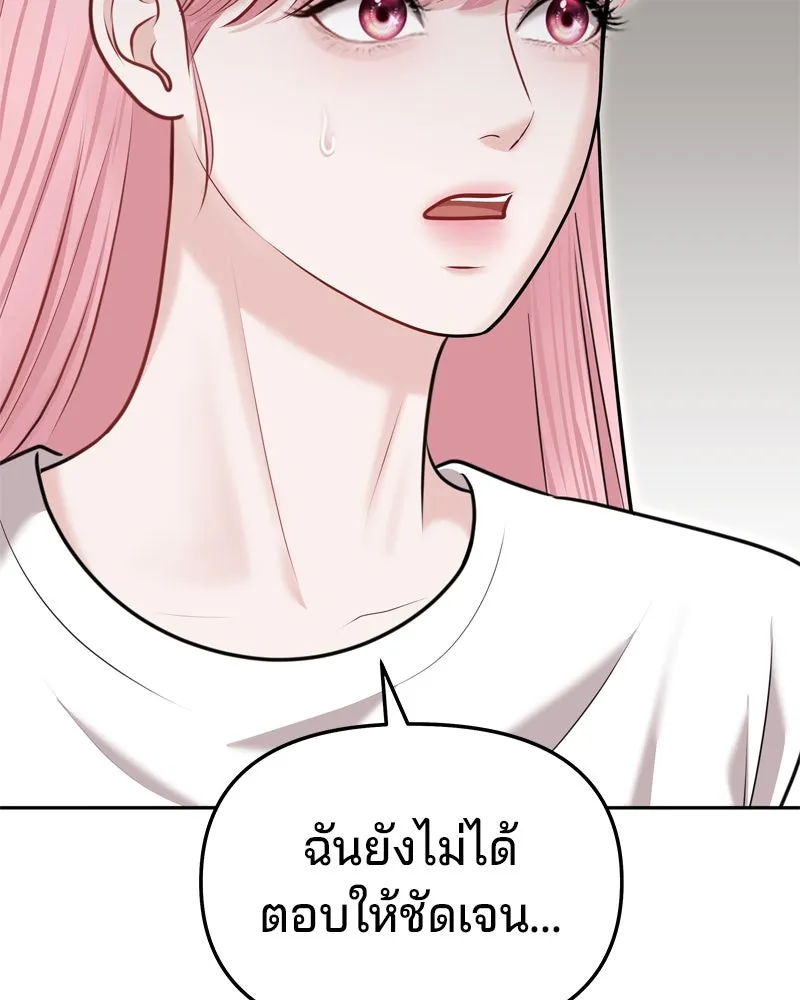 จ้า แม่คนสวย ตอนที่ 33 รูปที่ 23