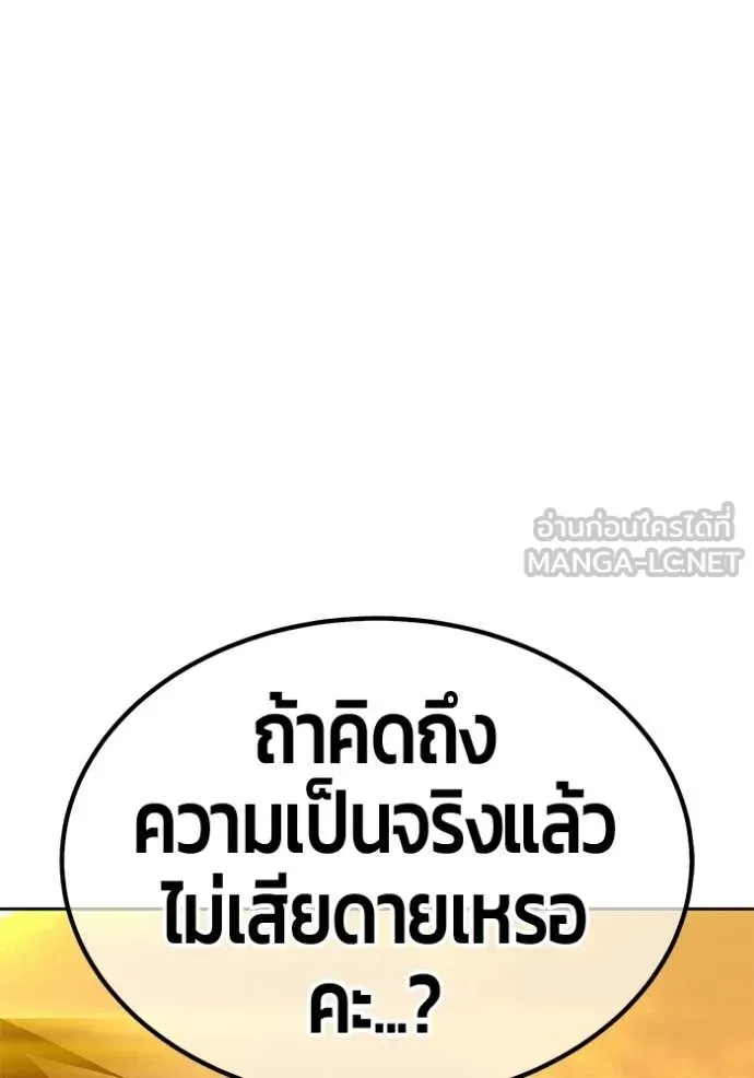 +99 ท่อนไม้ ตอนที่ 184 รูปที่ 409