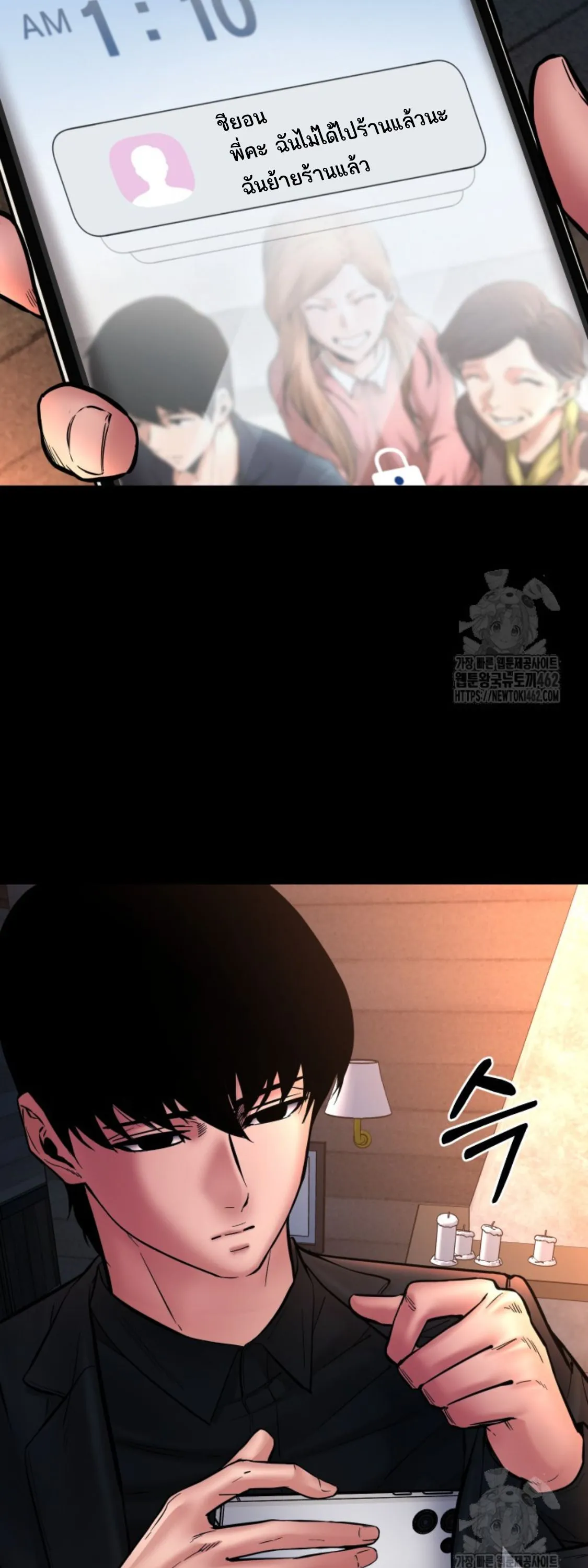 Blade of Retribution ดาบแห_งการลงท_ณฑ_ ตอนที่ ตอนที่ 43 รูปที่ 58